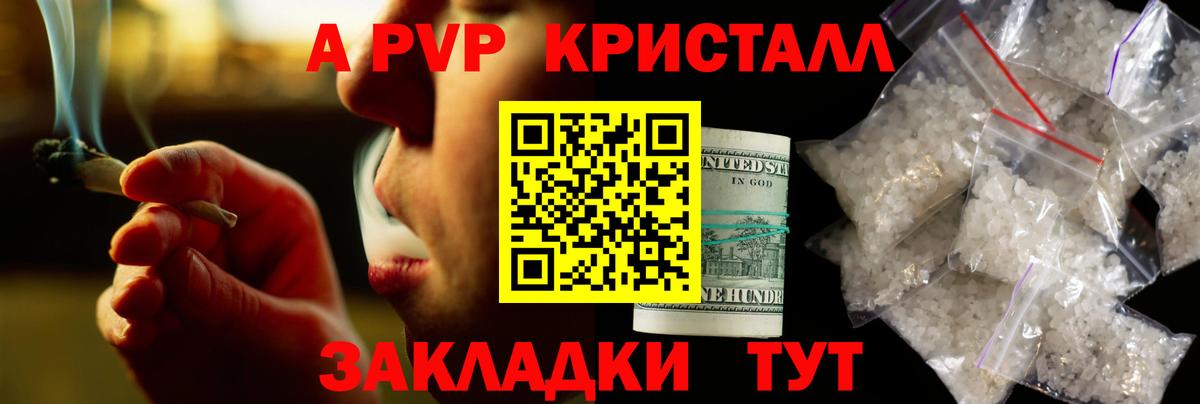 магазин  наркотиков  Альфа ПВП СК  A PVP крисы CK  А ПВП СК  Вход с VPN  Маркс 
