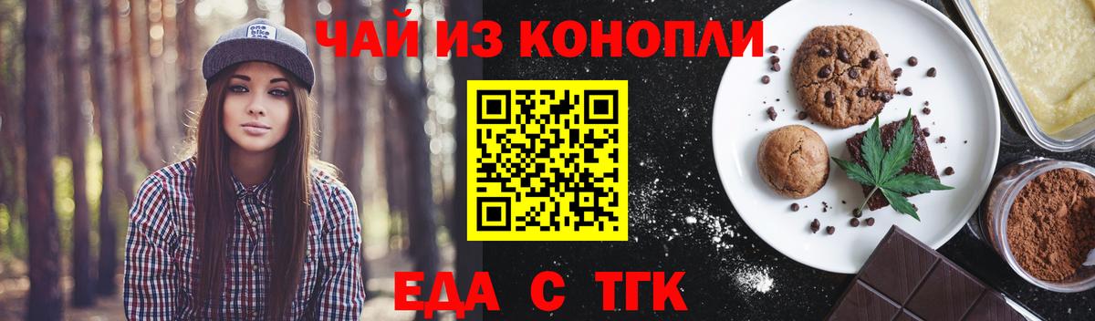 Печенье с ТГК конопля  Вход с VPN  Маркс 
