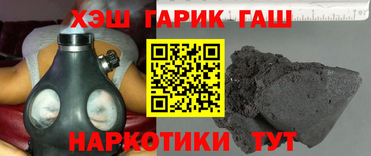 ГАШИШ VHQ  Гашиш ice o lator  ГАШИШ  как найти   Маркс  Вход с VPN 