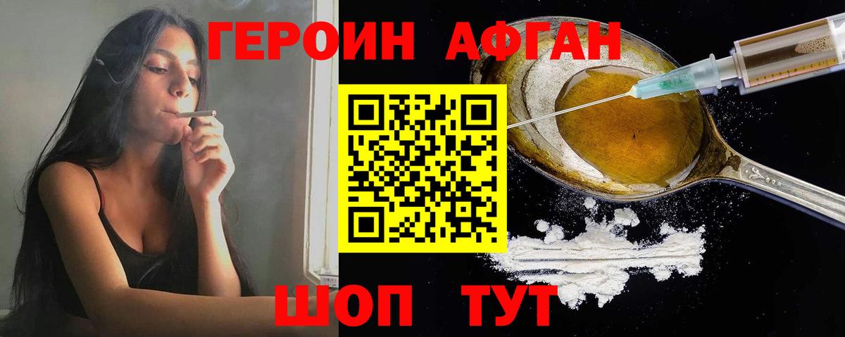Маркс  ГЕРОИН афганец  ГЕРОИН  Вход с VPN 