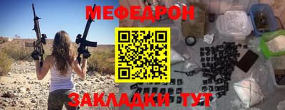 меф VHQ Будённовск