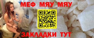 меф VHQ Будённовск