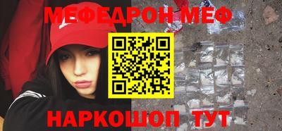 меф VHQ Будённовск