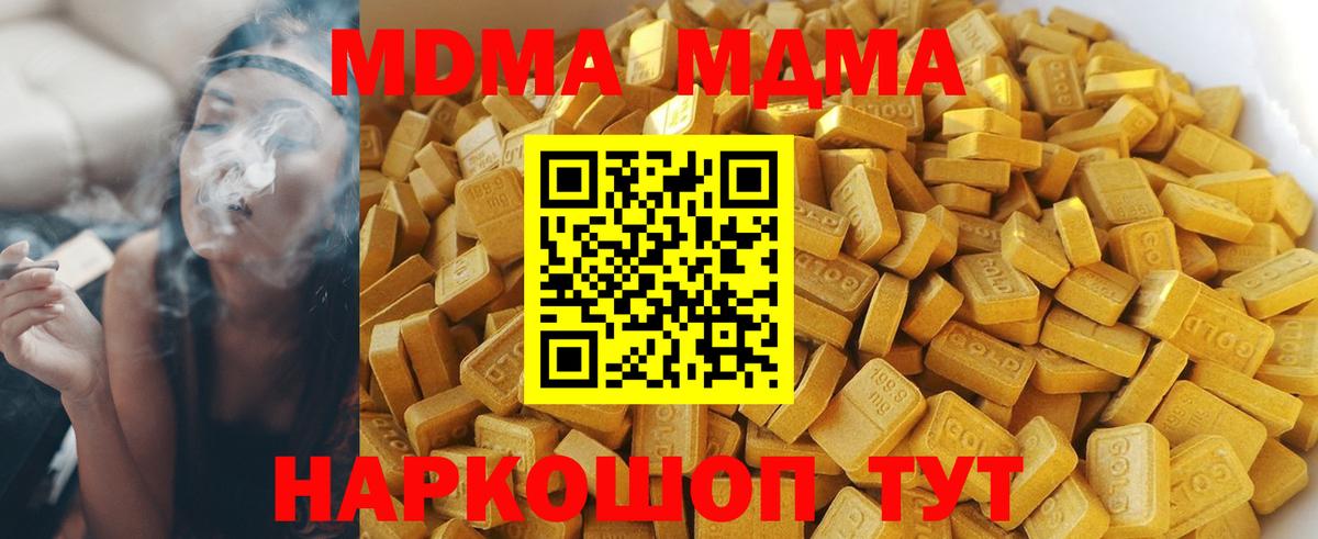 Маркс  МДМА молли  MDMA Molly  МДМА  Вход с VPN 