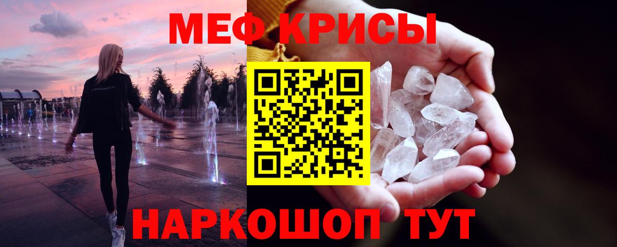 Маркс  МЕФ  МЯУ-МЯУ 4 MMC  где купить наркоту  МЕФ кристаллы  Вход с VPN  МЕФ 