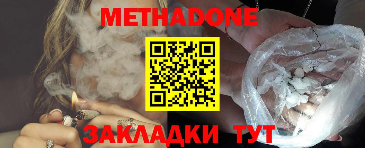Маркс  МЕТАДОН кристалл  МЕГА   Вход с VPN  Метадон кристалл 