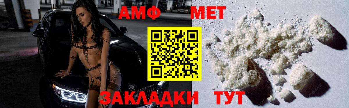 МЕТАМФЕТАМИН Methamphetamine  Вход с VPN  Маркс  МЕТАМФЕТАМИН Methamphetamine 